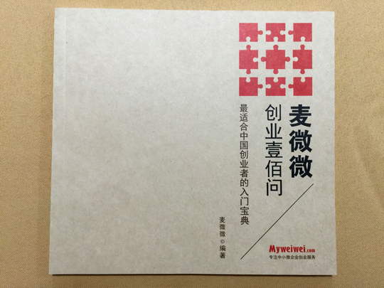 欲练此功，不必自“攻”，一本宝典等你来拿！-3.jpg