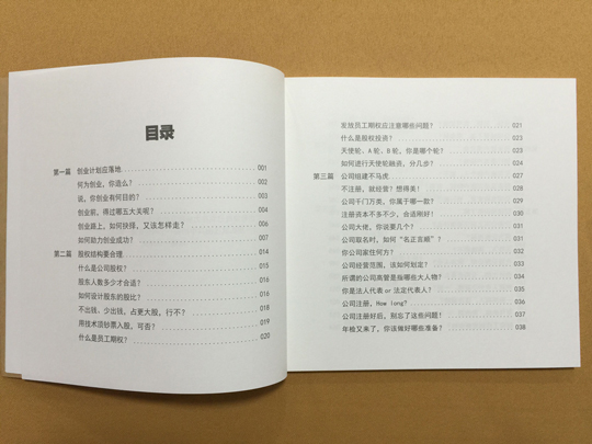 欲练此功，不必自“攻”，一本宝典等你来拿！-4.jpg