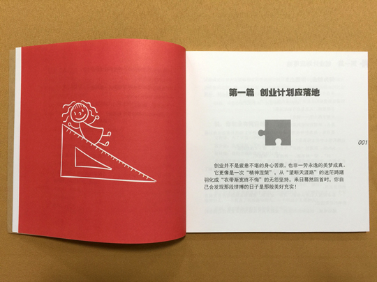 欲练此功，不必自“攻”，一本宝典等你来拿！-5.jpg