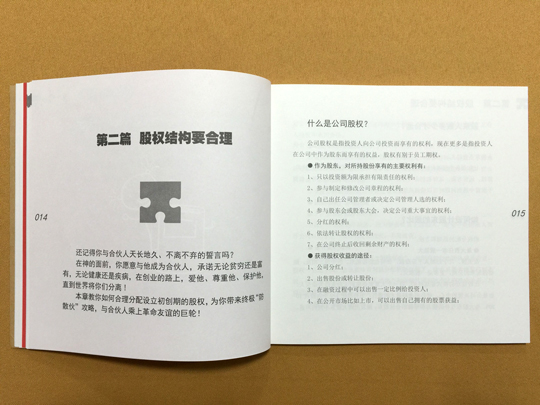 欲练此功，不必自“攻”，一本宝典等你来拿！-6.jpg