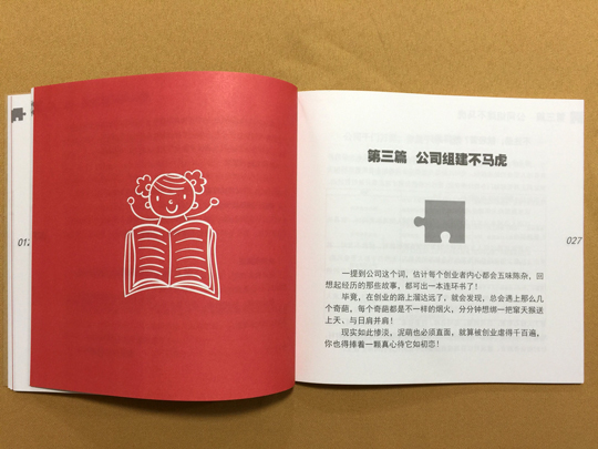 欲练此功，不必自“攻”，一本宝典等你来拿！-7.jpg
