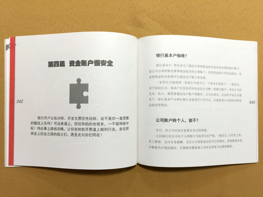 欲练此功，不必自“攻”，一本宝典等你来拿！-8.jpg