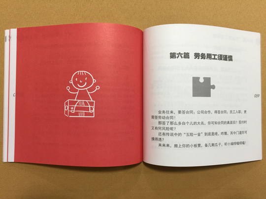 欲练此功，不必自“攻”，一本宝典等你来拿！-10.jpg