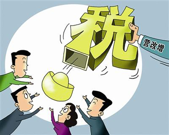 减税风暴剑指3800亿，营改增也有新政，你Get了吗？-02.jpg