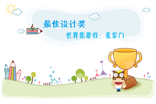 放榜啦！没想到最佳设计竟然是他！-02.jpg