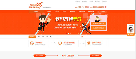 这个平台能让闲置公司壳便捷转让，迅速完成交易！-05.jpg